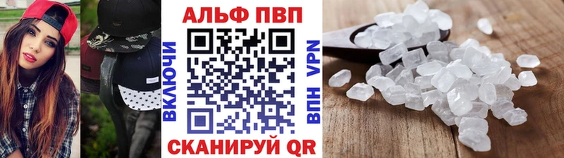 Купить закладки  Малоархангельск  Alpha PVP мука 