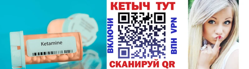 КЕТАМИН VHQ  Купить закладки  Малоархангельск 