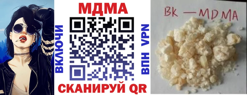 MDMA VHQ  Купить закладки  Малоархангельск 