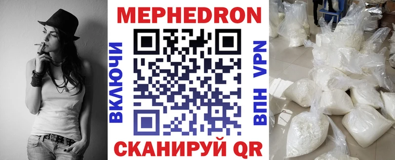 Меф мяу мяу  Малоархангельск 